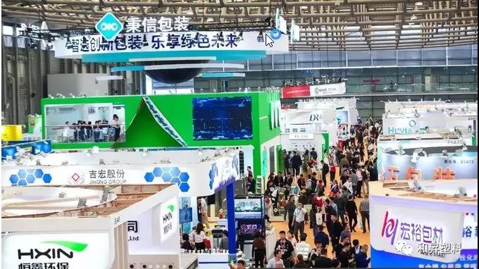 Let the world know "HeSheng" ---- Perfect Closing Of Packaging Exhibition in 2019