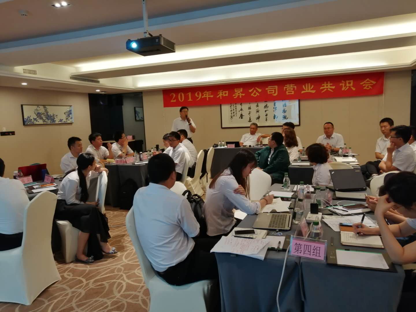 和昇6月营业共识会,展望和昇未来发展 和昇6月营业共识会,展望和昇未来发展