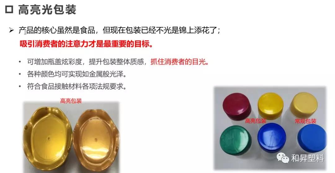 和昇5月产品展示会——让你了解不一样的和昇 和昇5月产品展示会——让你了解不一样的和昇
