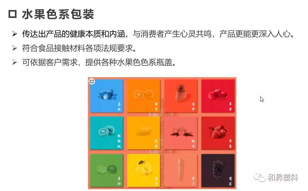和昇5月产品展示会——让你了解不一样的和昇 和昇5月产品展示会——让你了解不一样的和昇